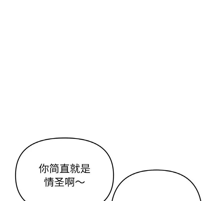 重逢的初恋是继母第56話