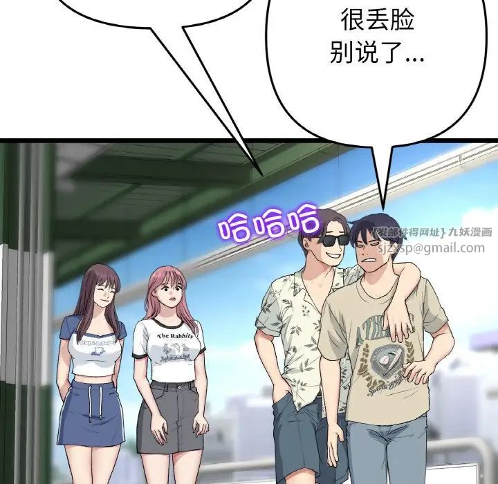重逢的初恋是继母第56話
