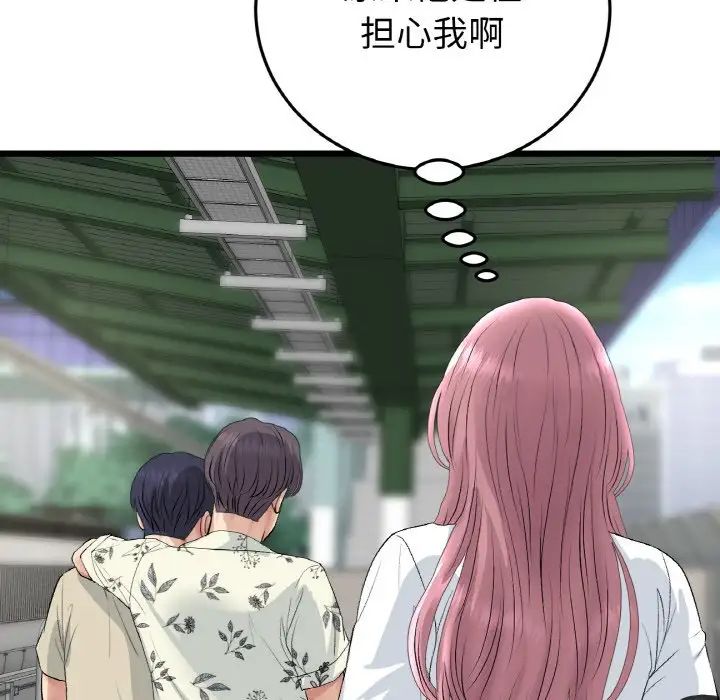 重逢的初恋是继母第56話