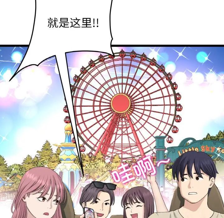 重逢的初恋是继母第56話