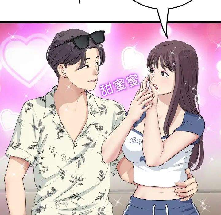 重逢的初恋是继母第56話