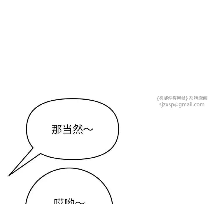 重逢的初恋是继母第56話