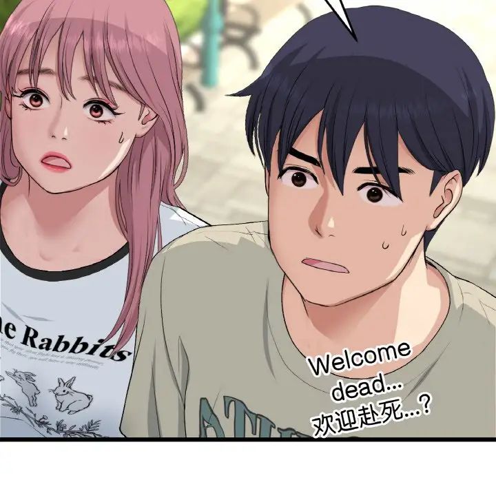 重逢的初恋是继母第56話