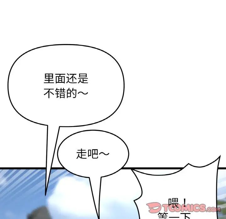 重逢的初恋是继母第56話