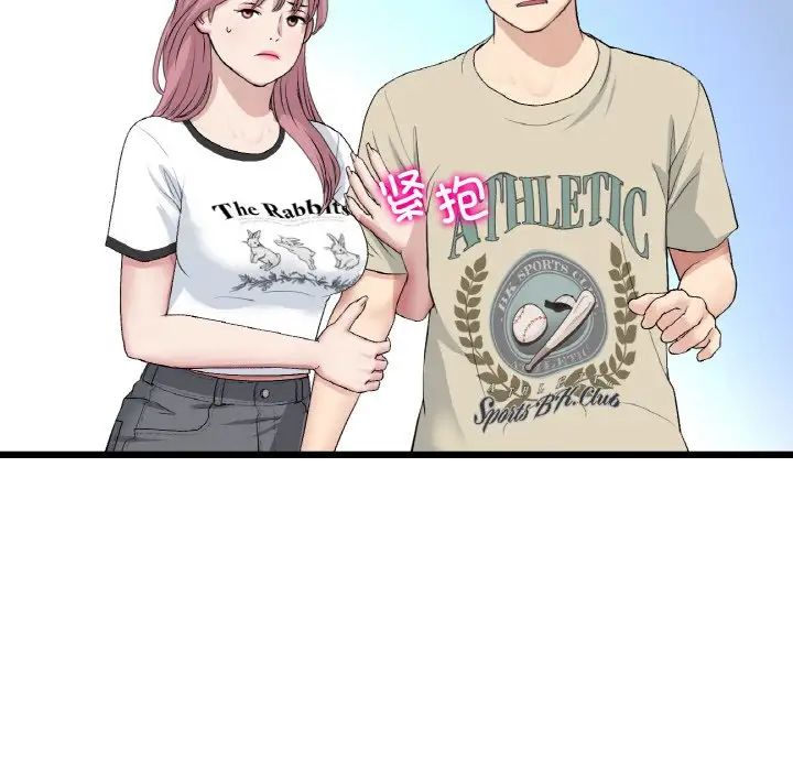 重逢的初恋是继母第56話