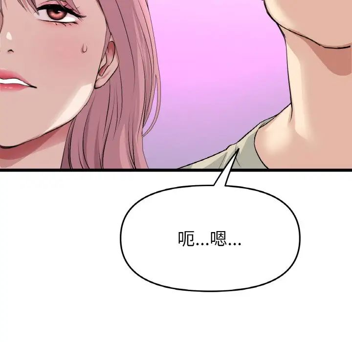 重逢的初恋是继母第56話