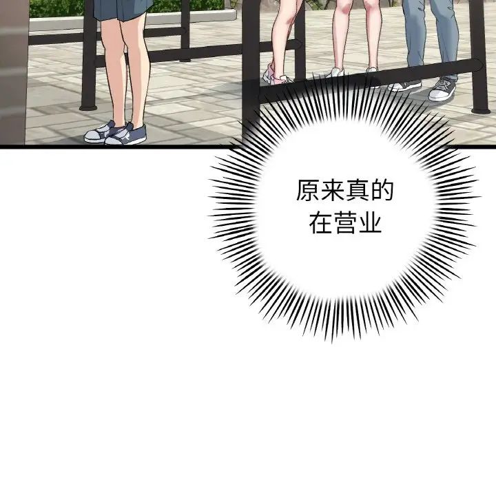 重逢的初恋是继母第56話