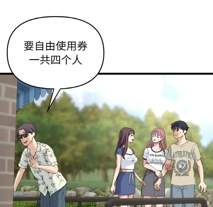 重逢的初恋是继母第56話