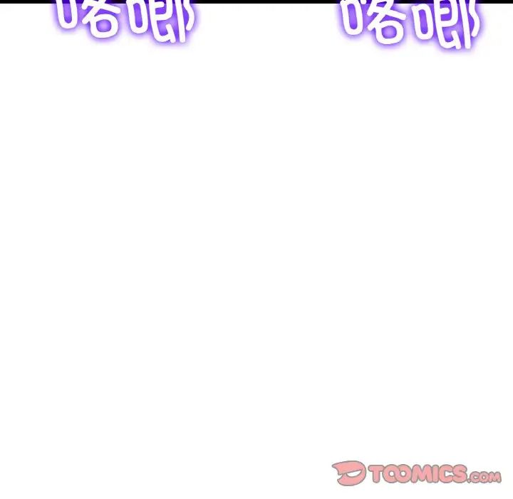 重逢的初恋是继母第56話