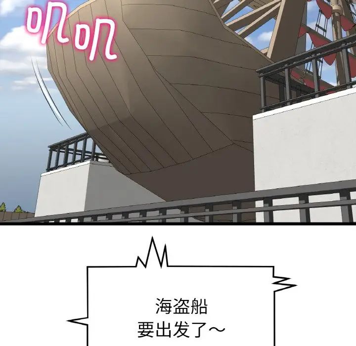 重逢的初恋是继母第56話