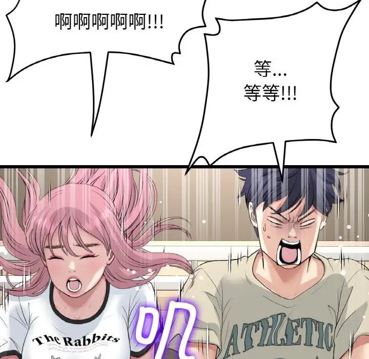 重逢的初恋是继母第56話