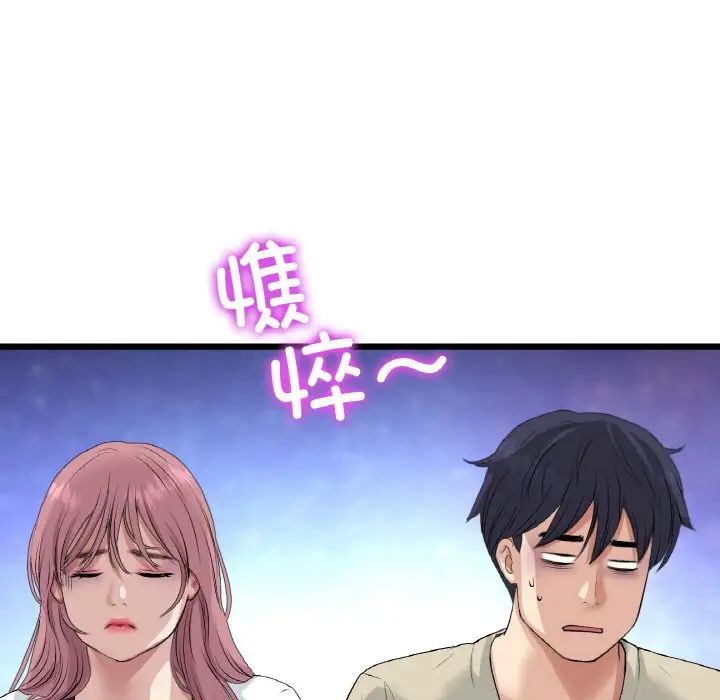 重逢的初恋是继母第56話