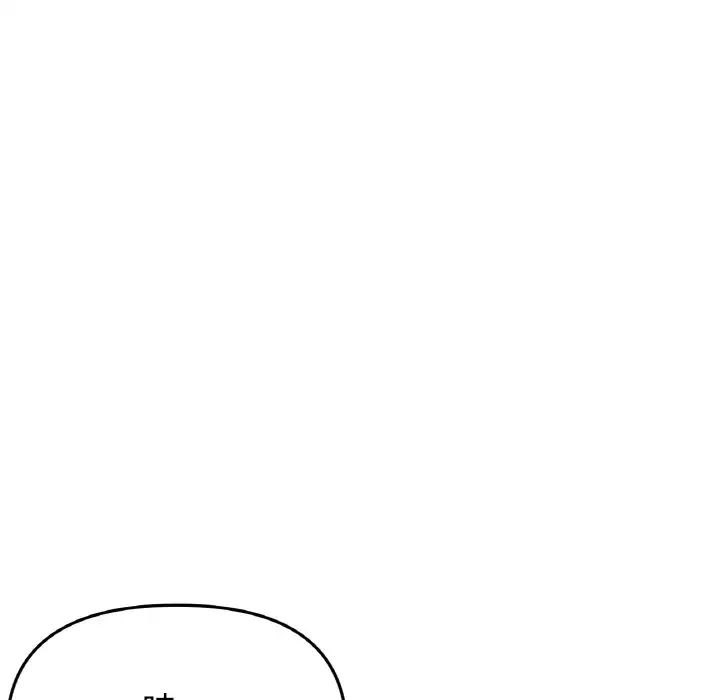 重逢的初恋是继母第56話