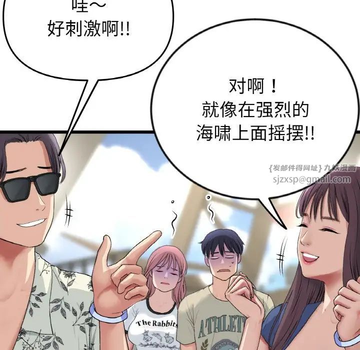 重逢的初恋是继母第56話