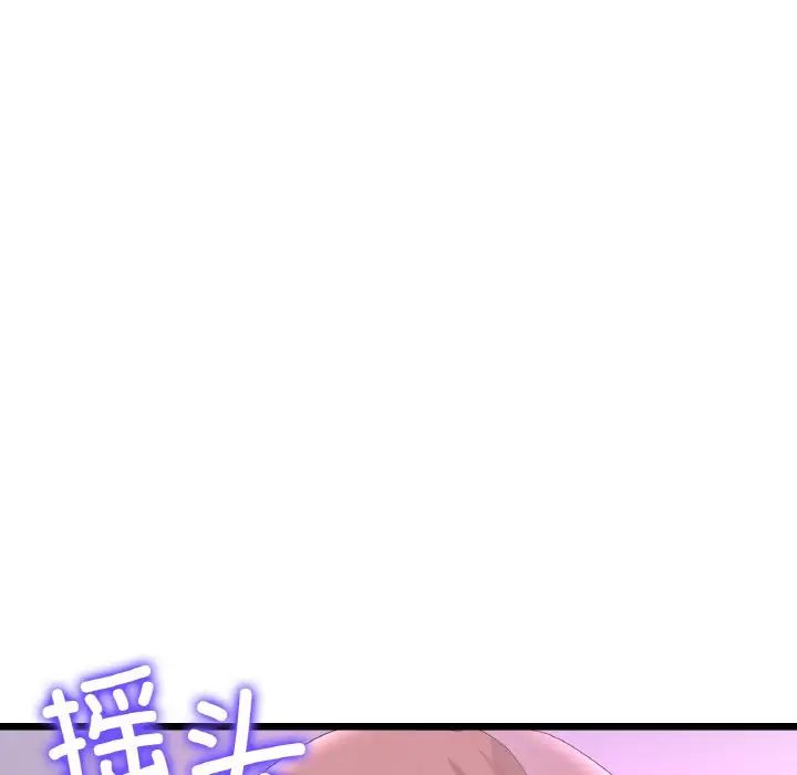 重逢的初恋是继母第56話