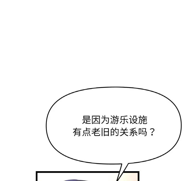 重逢的初恋是继母第56話