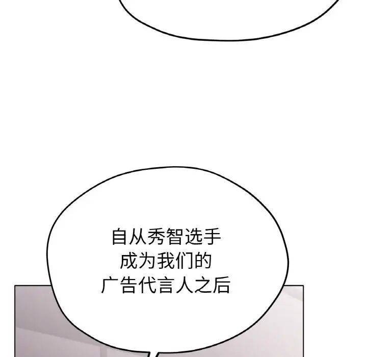 冰上恋人第27話