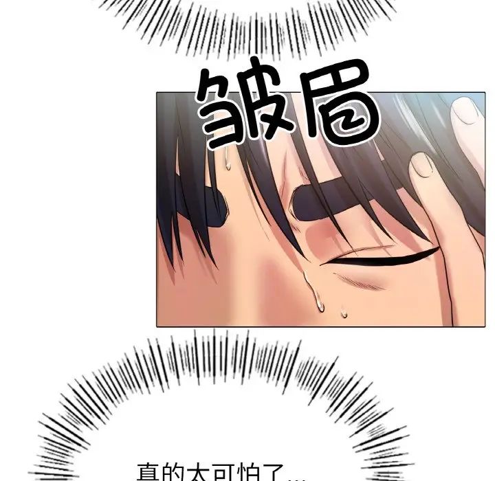 冰上恋人第27話