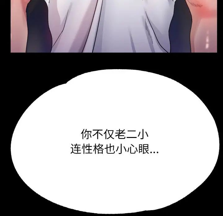 冰上恋人第27話