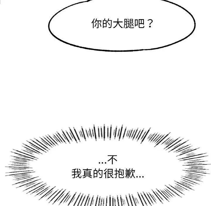 冰上恋人第27話