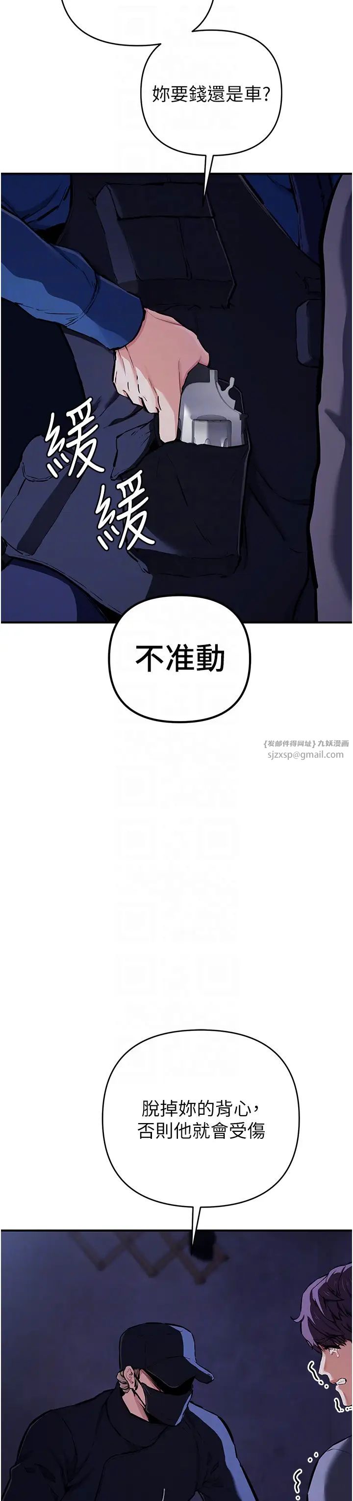 贪婪游戏第30話-我要讓妳痛不欲生