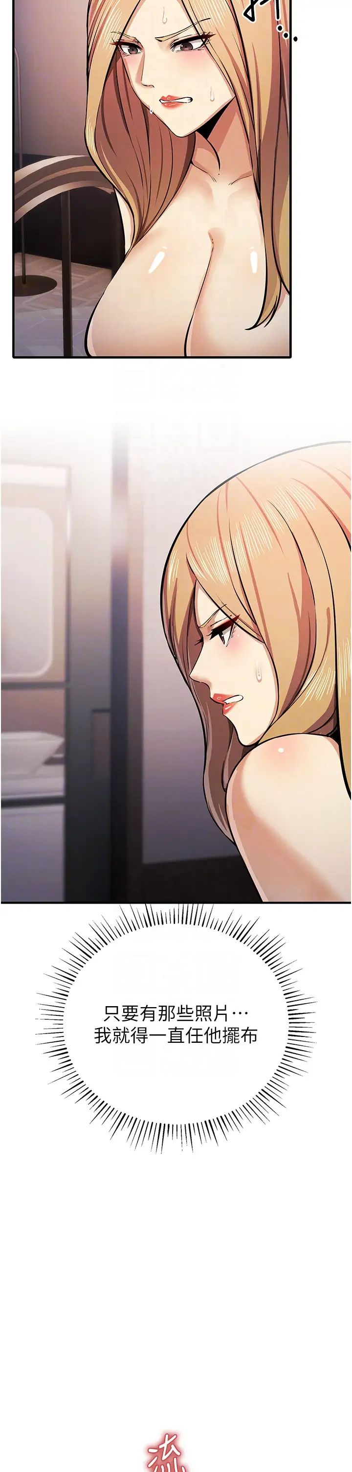 贪婪游戏第30話-我要讓妳痛不欲生