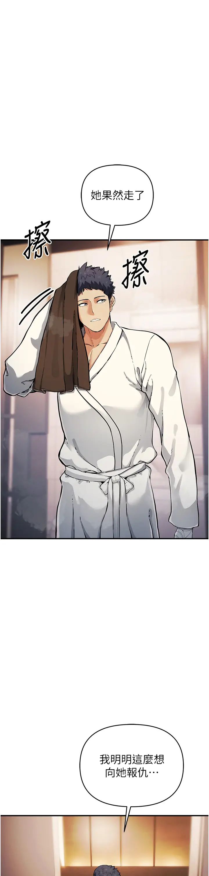 贪婪游戏第30話-我要讓妳痛不欲生