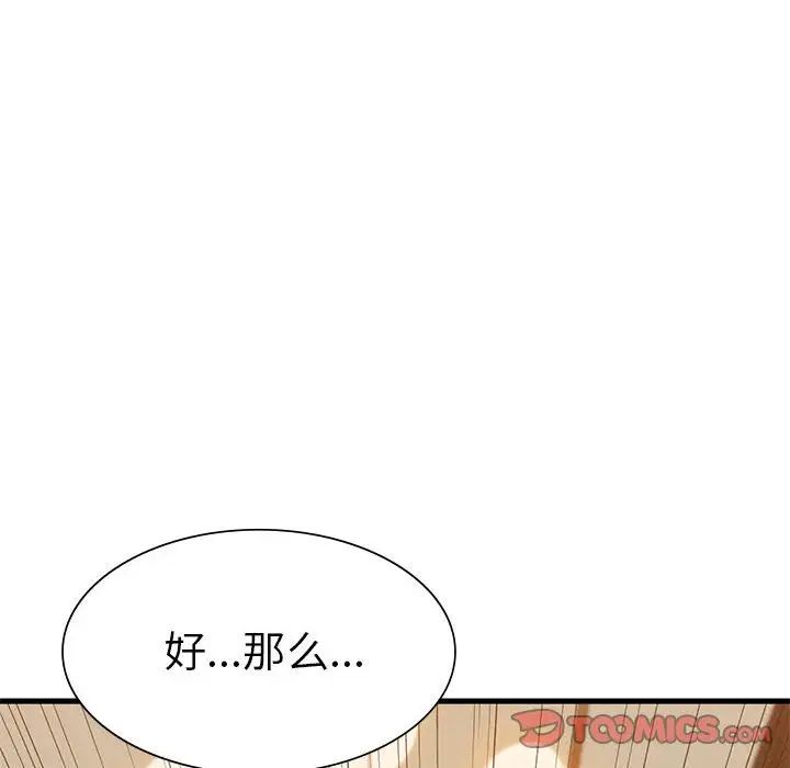 复仇第26話