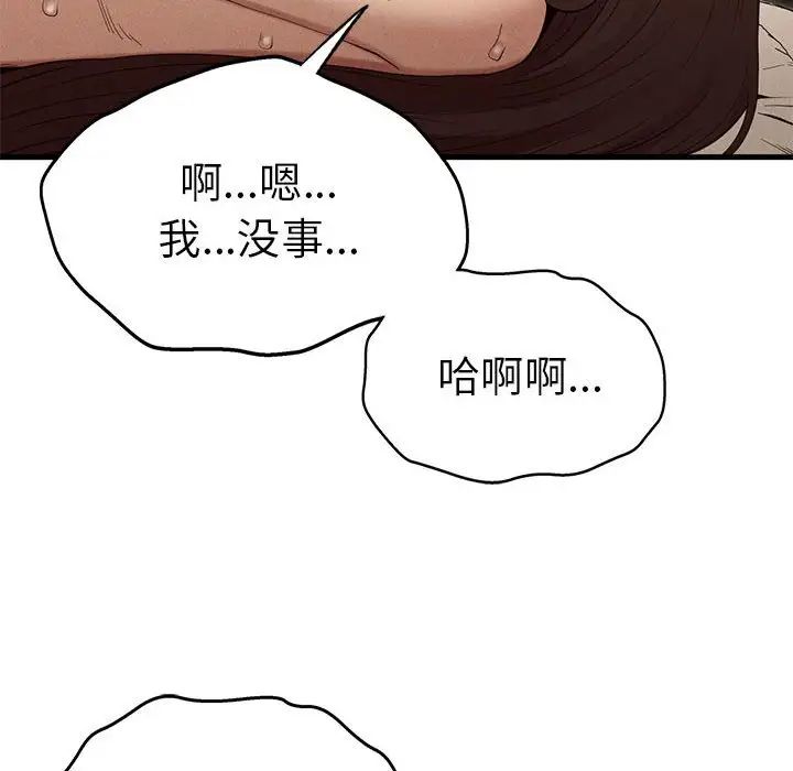 复仇第26話