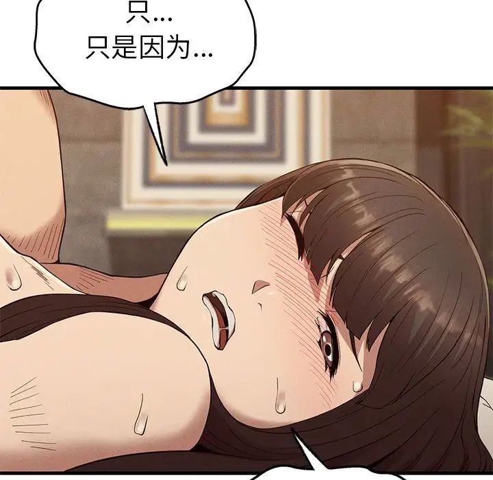 复仇第26話