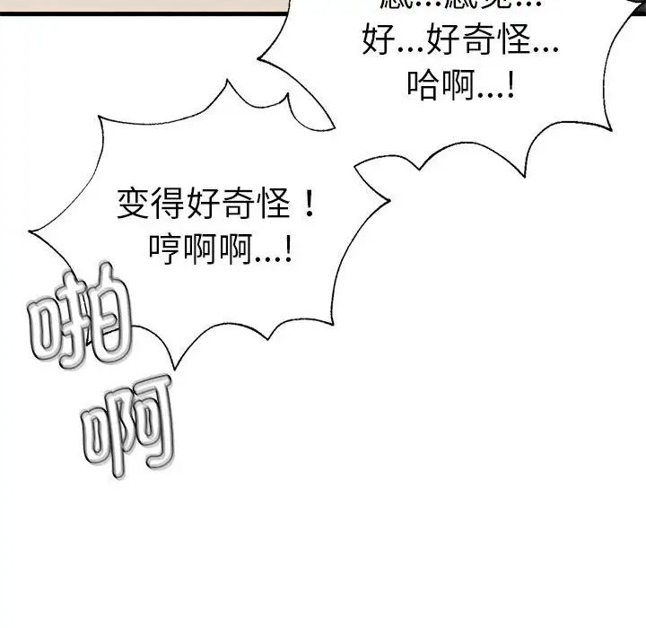 复仇第26話