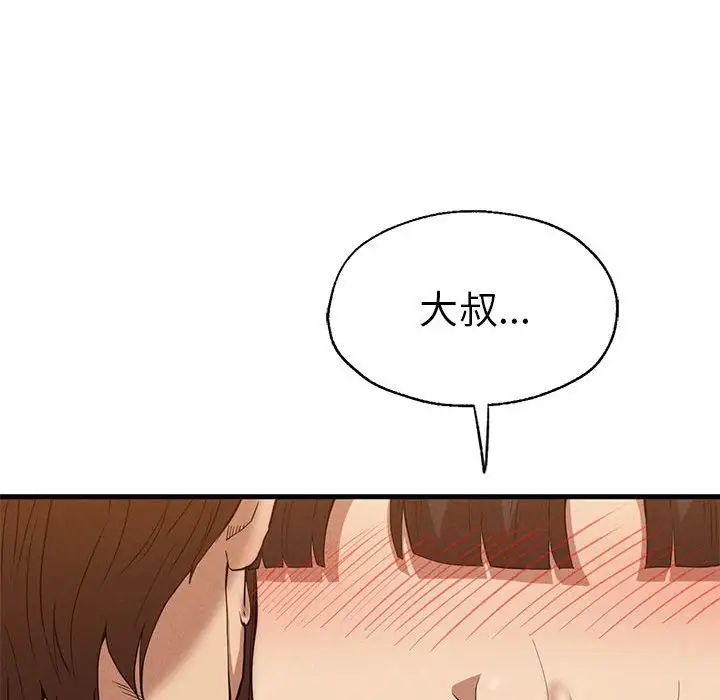 复仇第26話