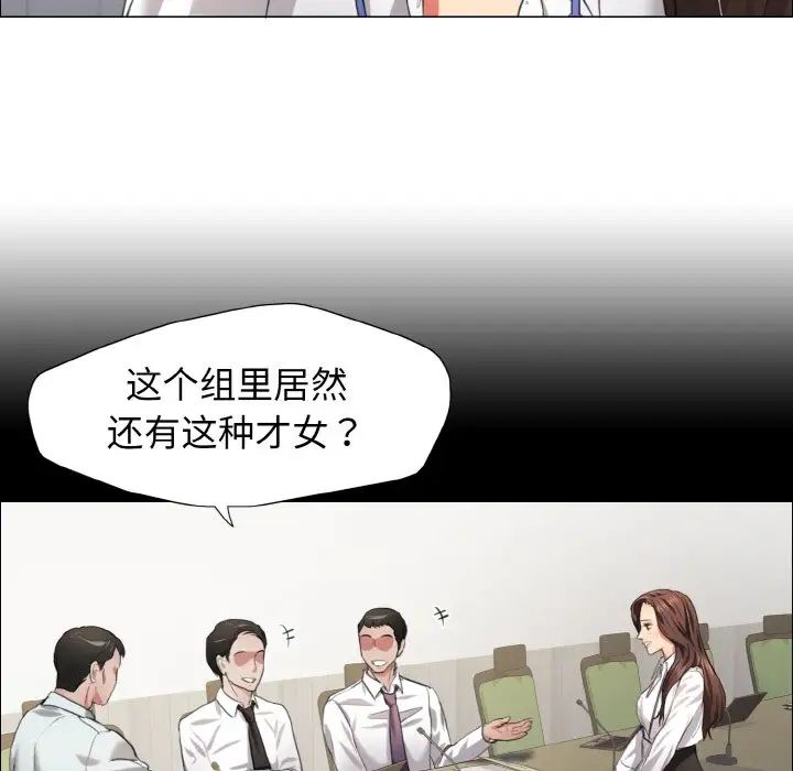 了不起的她第20話