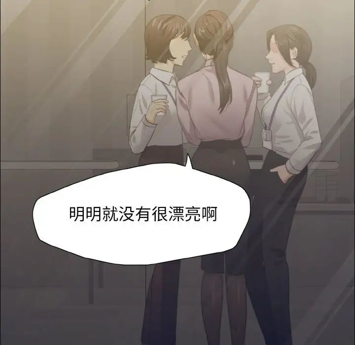 了不起的她第20話