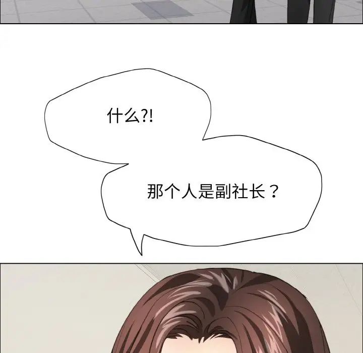 了不起的她第20話