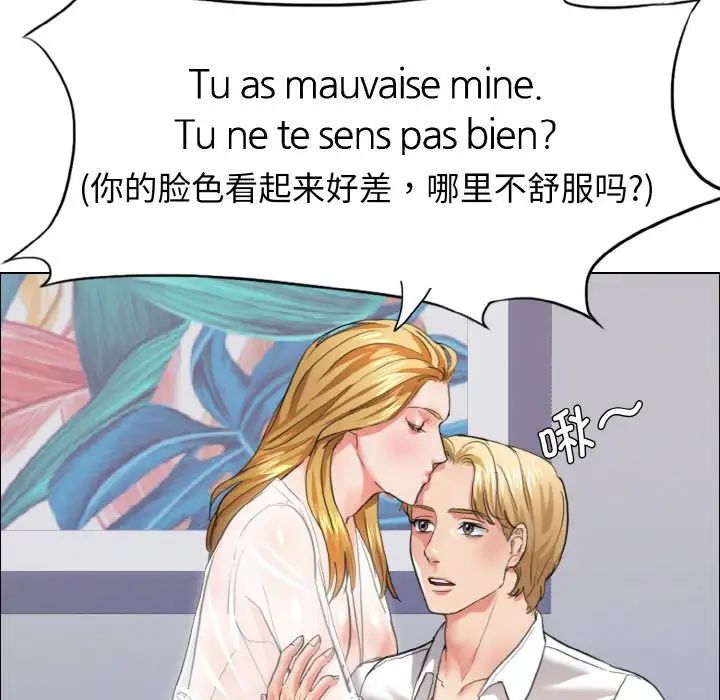 了不起的她第20話