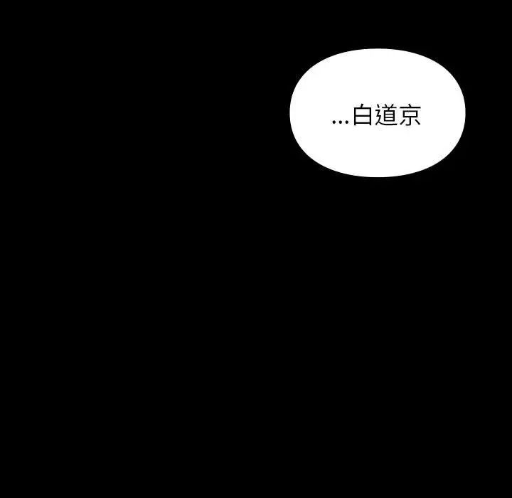 让我一见钟情的他第29話