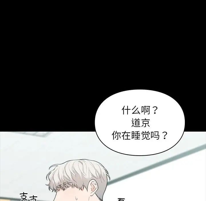 让我一见钟情的他第29話