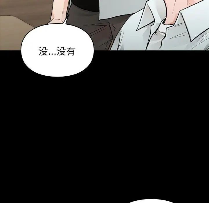 让我一见钟情的他第29話