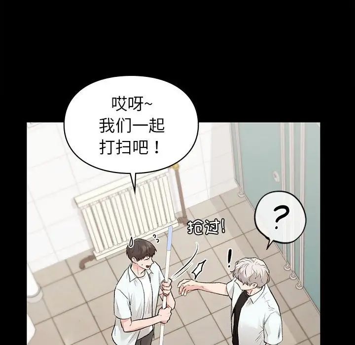 让我一见钟情的他第29話