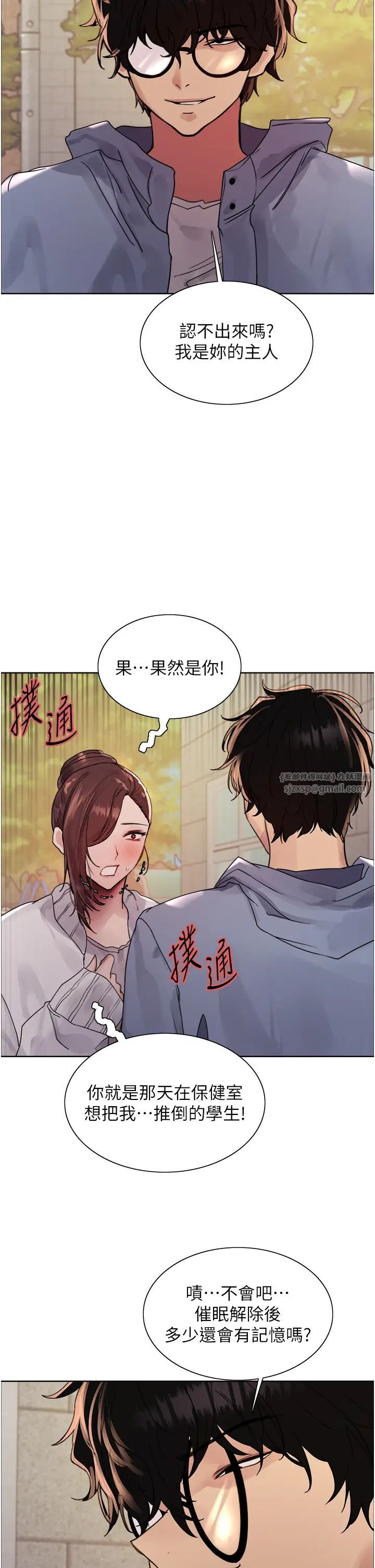 色轮眼第2季第28話-為主人盡心奉獻