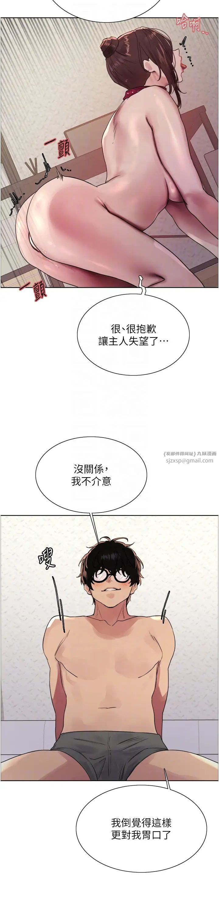 色輪眼第2季第28話-為主人盡心奉獻