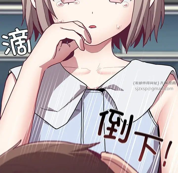 不請自來的未婚妻第79話
