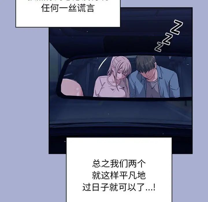 不请自来的未婚妻第79話