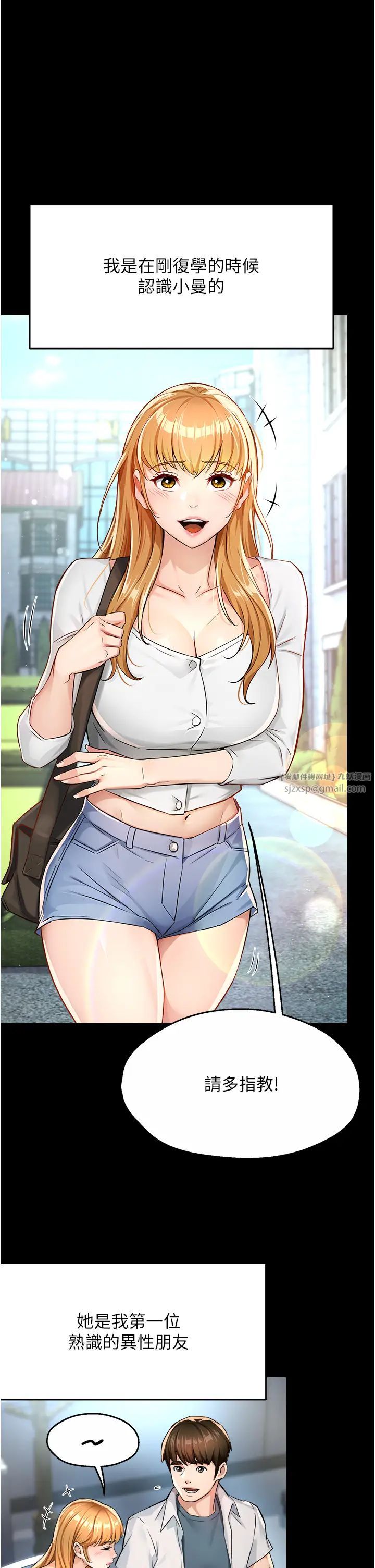 痒乐多阿姨第15話-再一下…就進去瞭