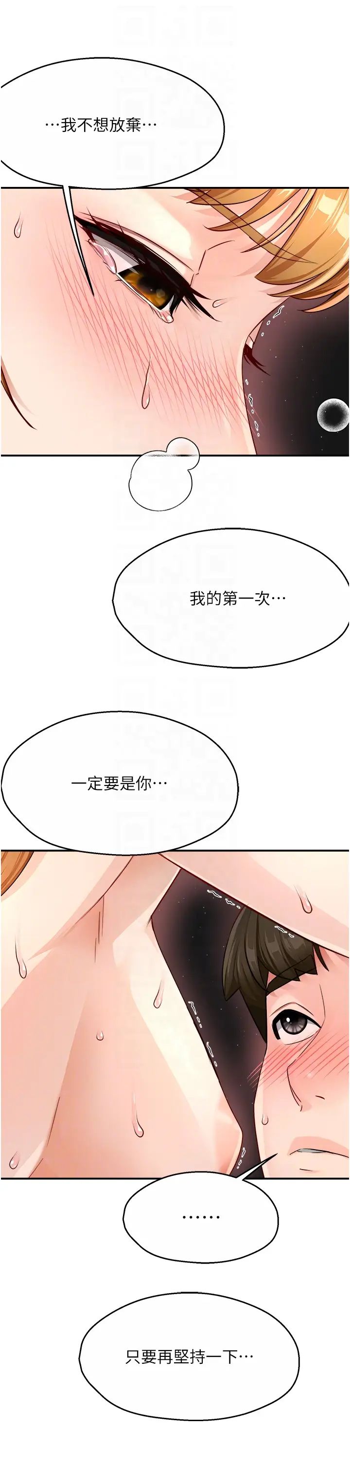 痒乐多阿姨第15話-再一下…就進去瞭