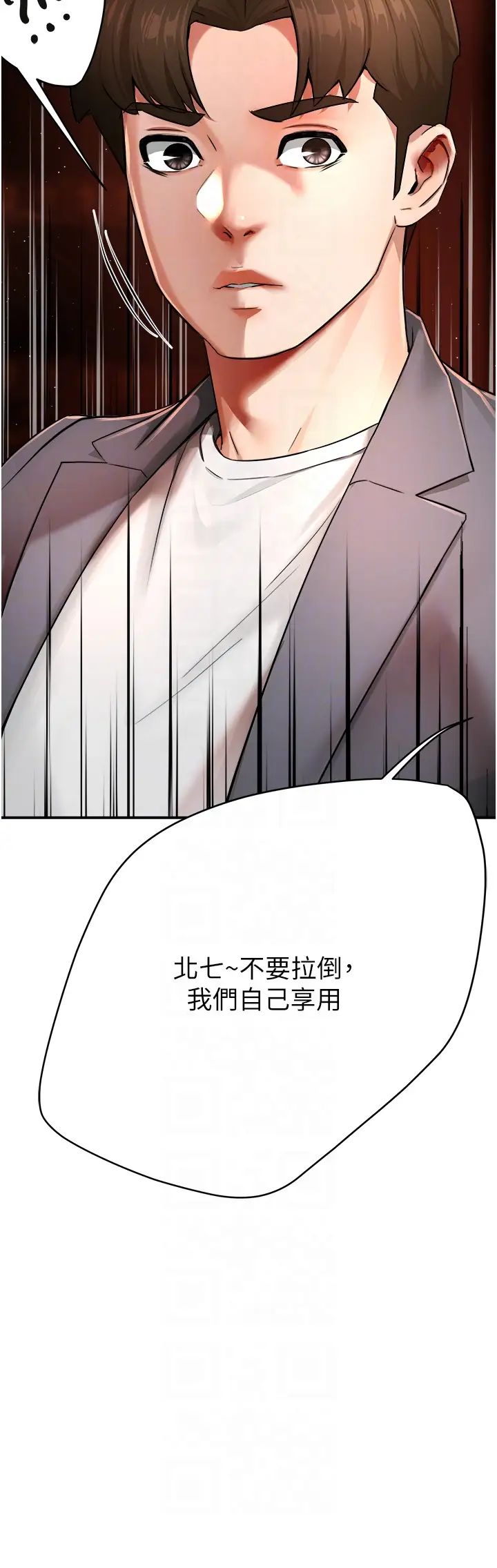 痒乐多阿姨第15話-再一下…就進去瞭