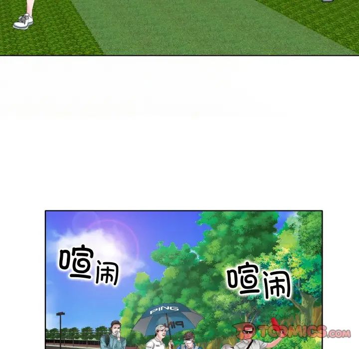 一杆入洞第23話