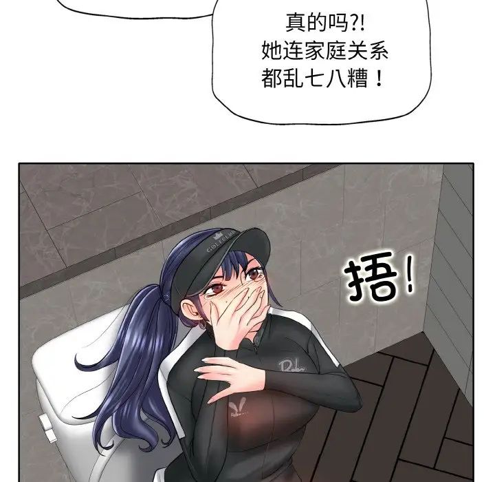 一杆入洞第23話