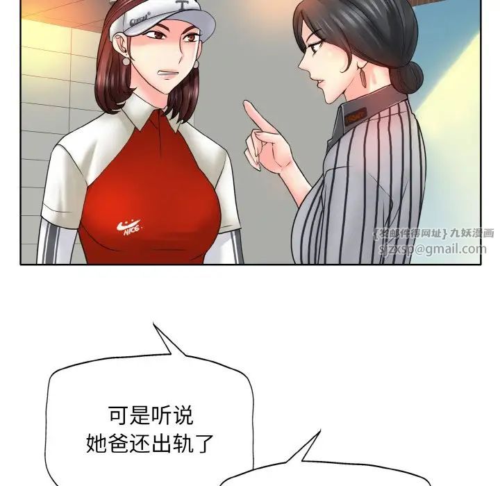 一杆入洞第23話